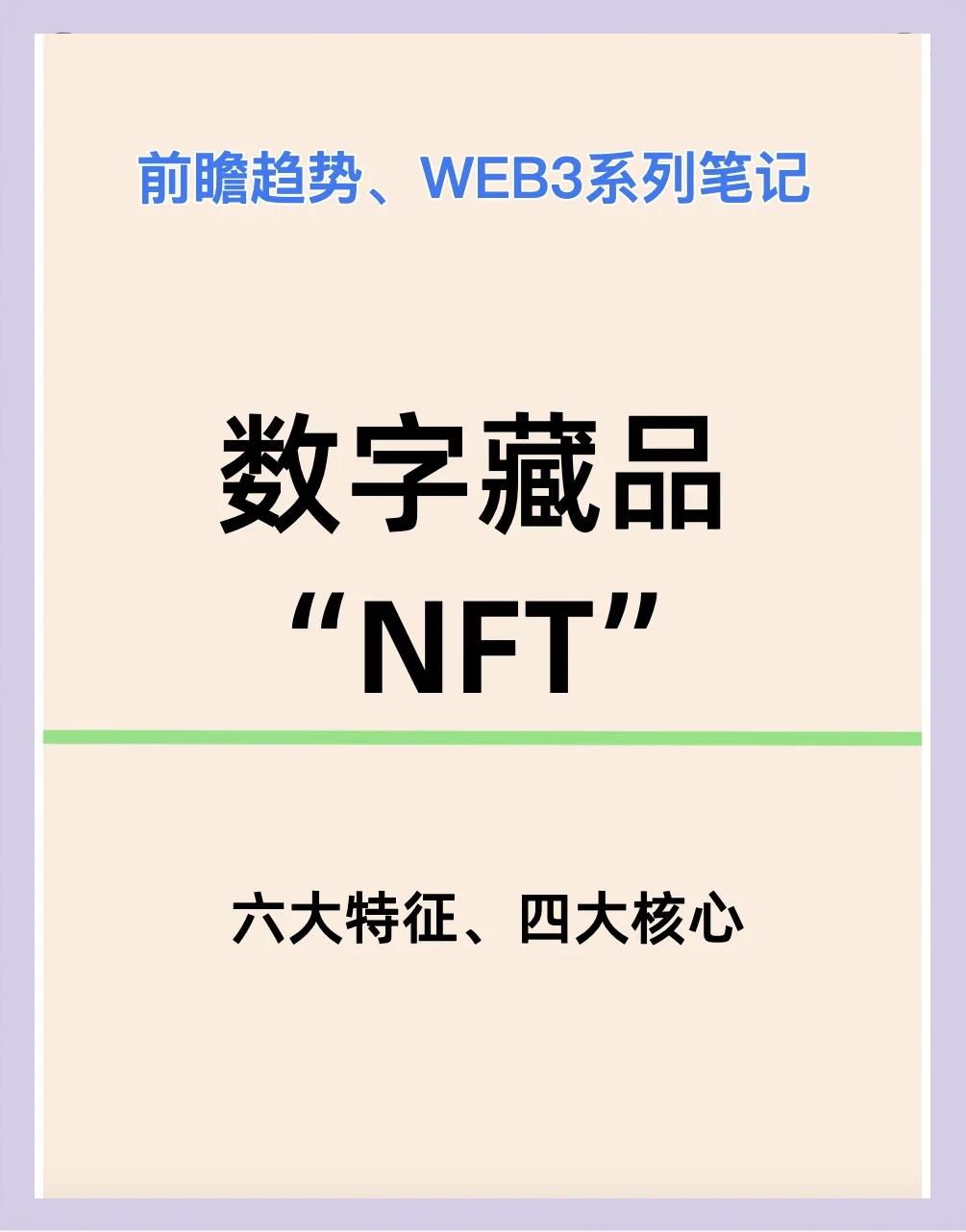 nft中国交易平台(nft交易平台怎么下载) nft中国交易平台(nft交易平台怎么下载)