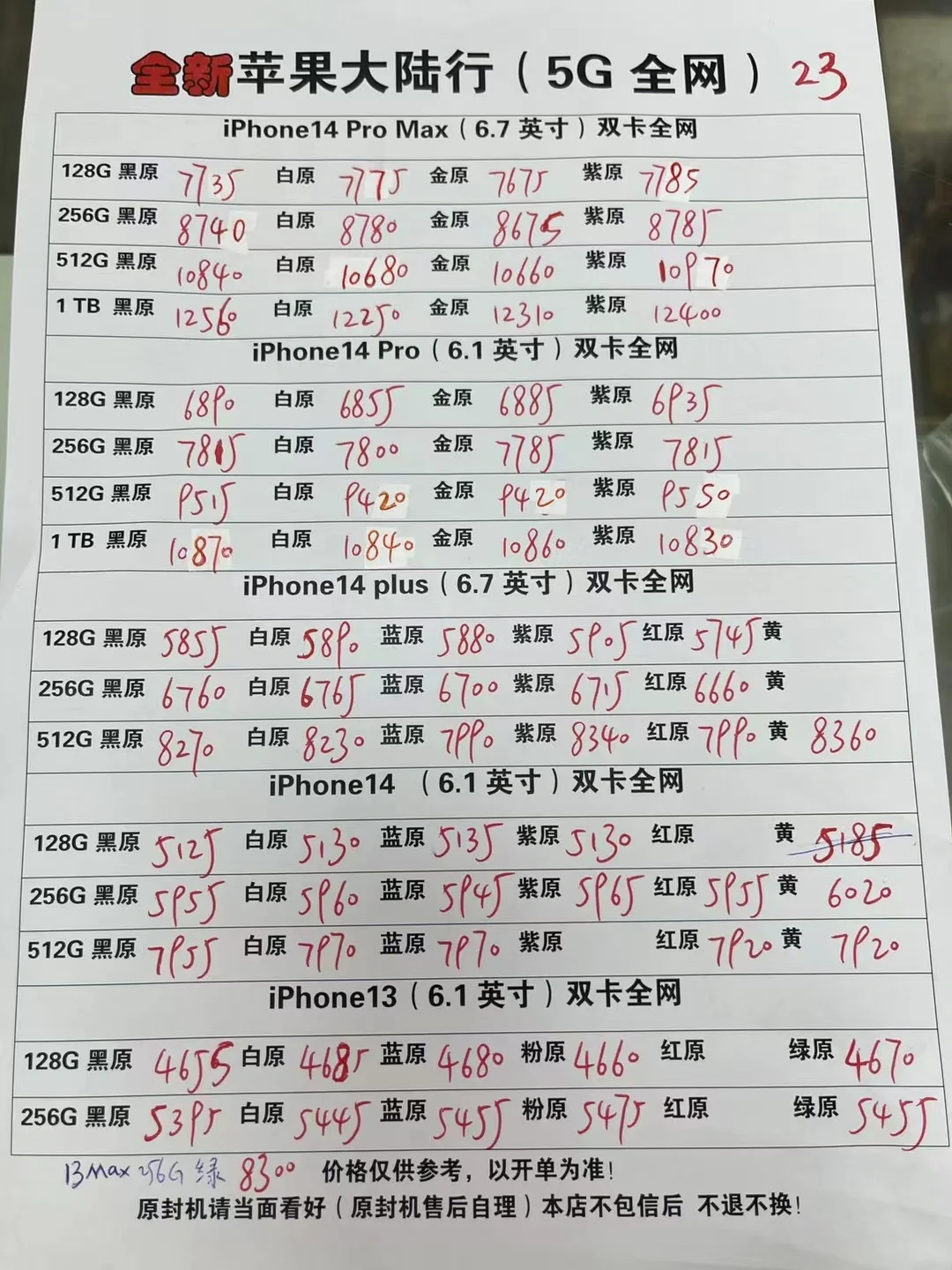 ABC价格(abc价格多少钱一包) ABC价格(abc价格多少钱一包)