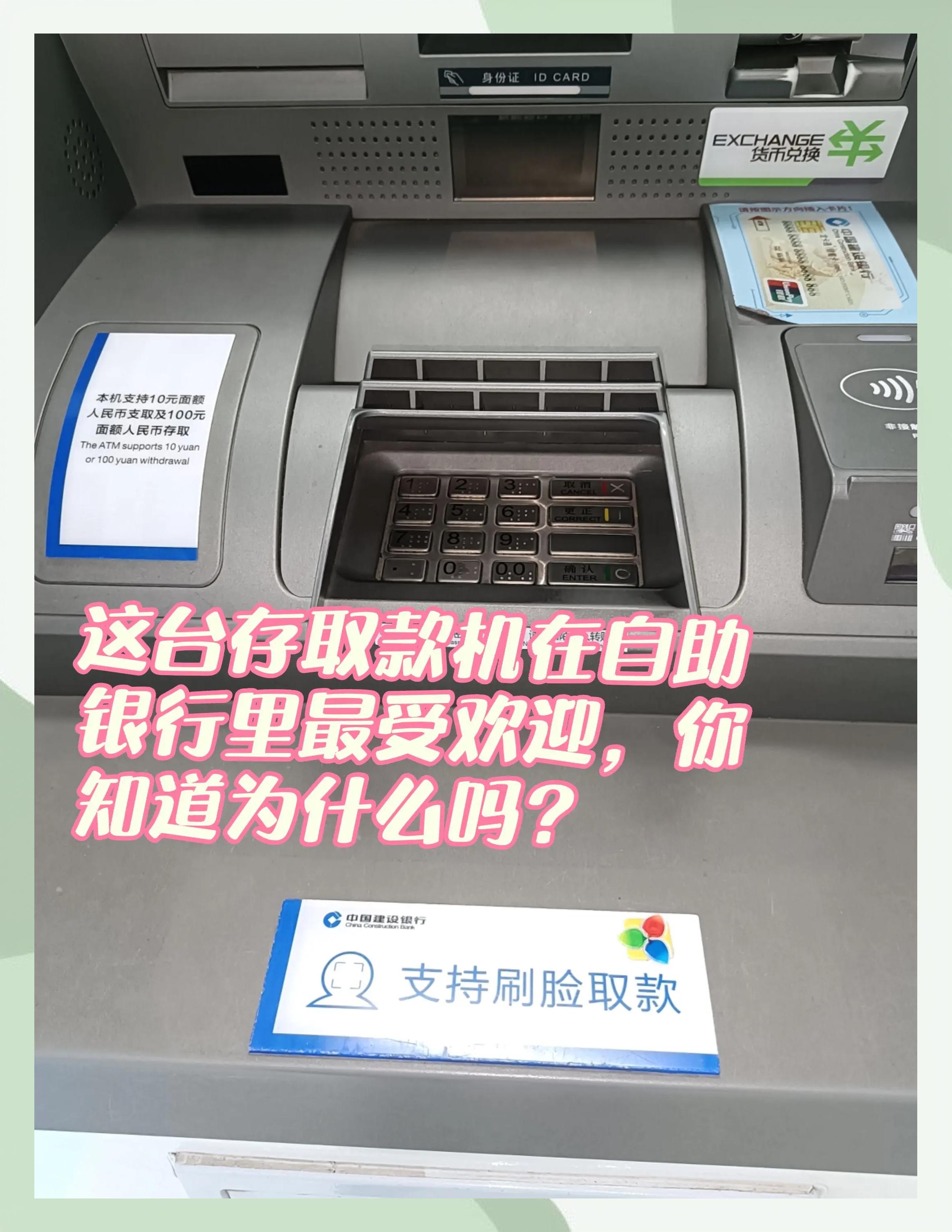 提款机如何取钱步骤(去提款机怎么往出取钱视频)