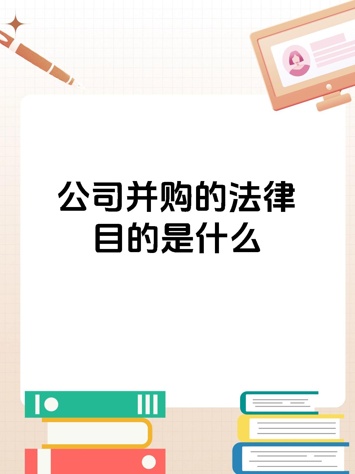 如何做并购(并购怎么操作)