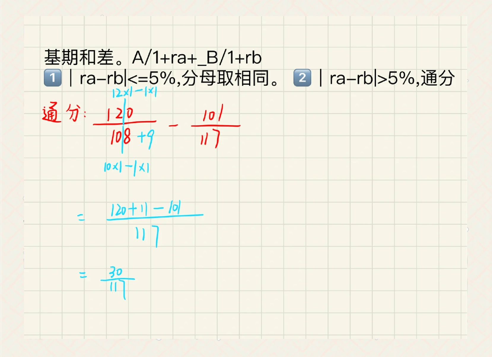 基期如何算(基期怎么计算)