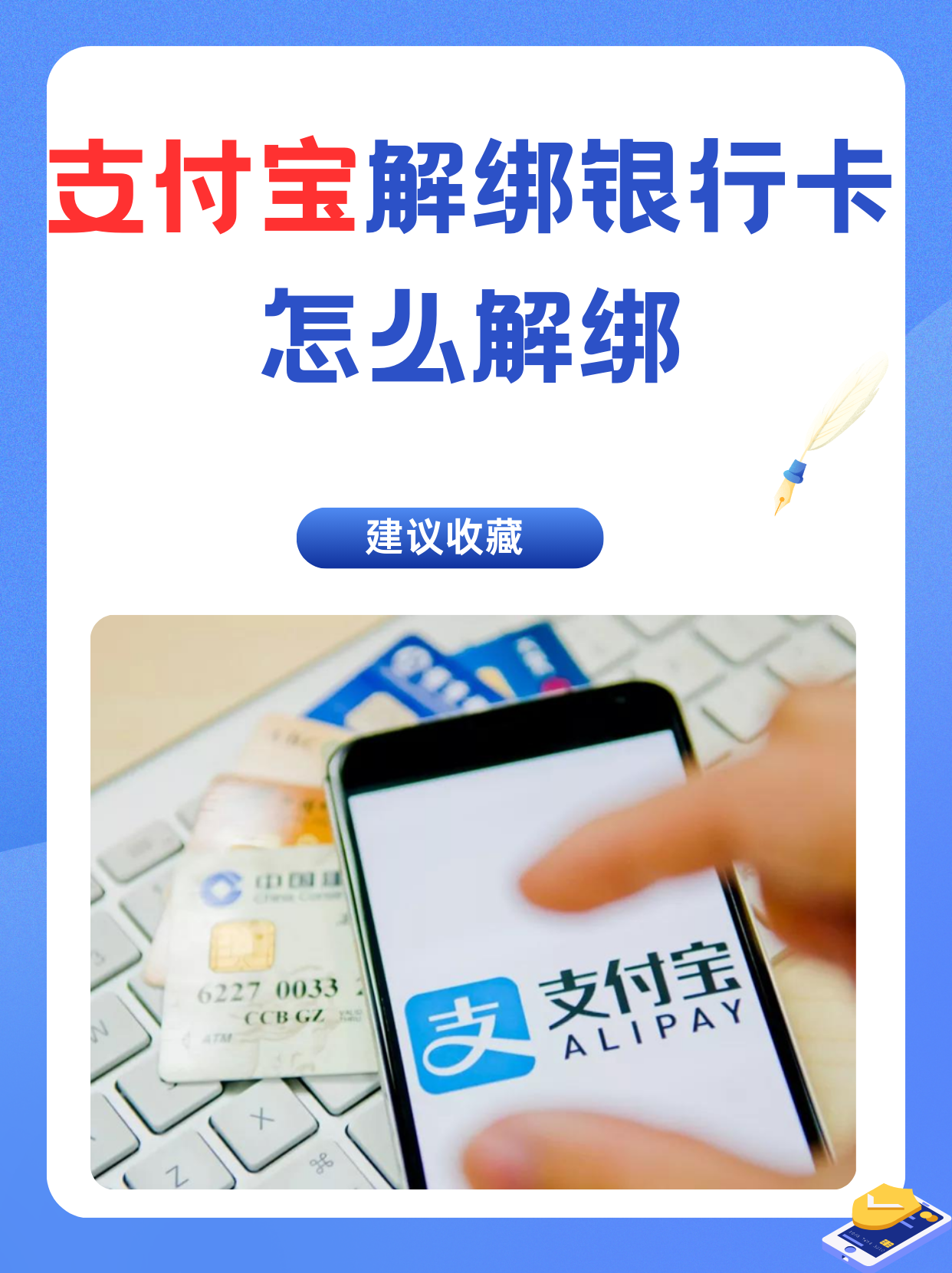 如何绑定两张银行卡(银行卡怎么绑定2个微信)