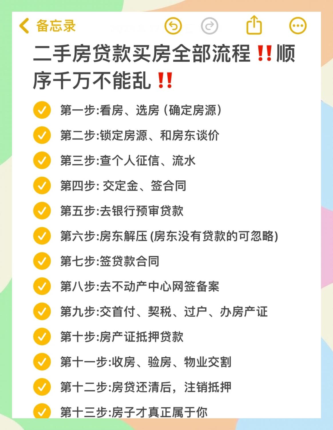 房子抵押贷款如何办理(房子抵押贷款办理条件) 房子抵押贷款如何办理(房子抵押贷款办理条件)