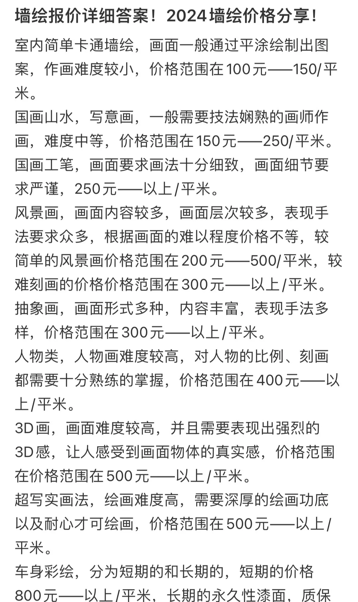 价格如何被确定(价格怎么决定) 价格如何被确定(价格怎么决定)