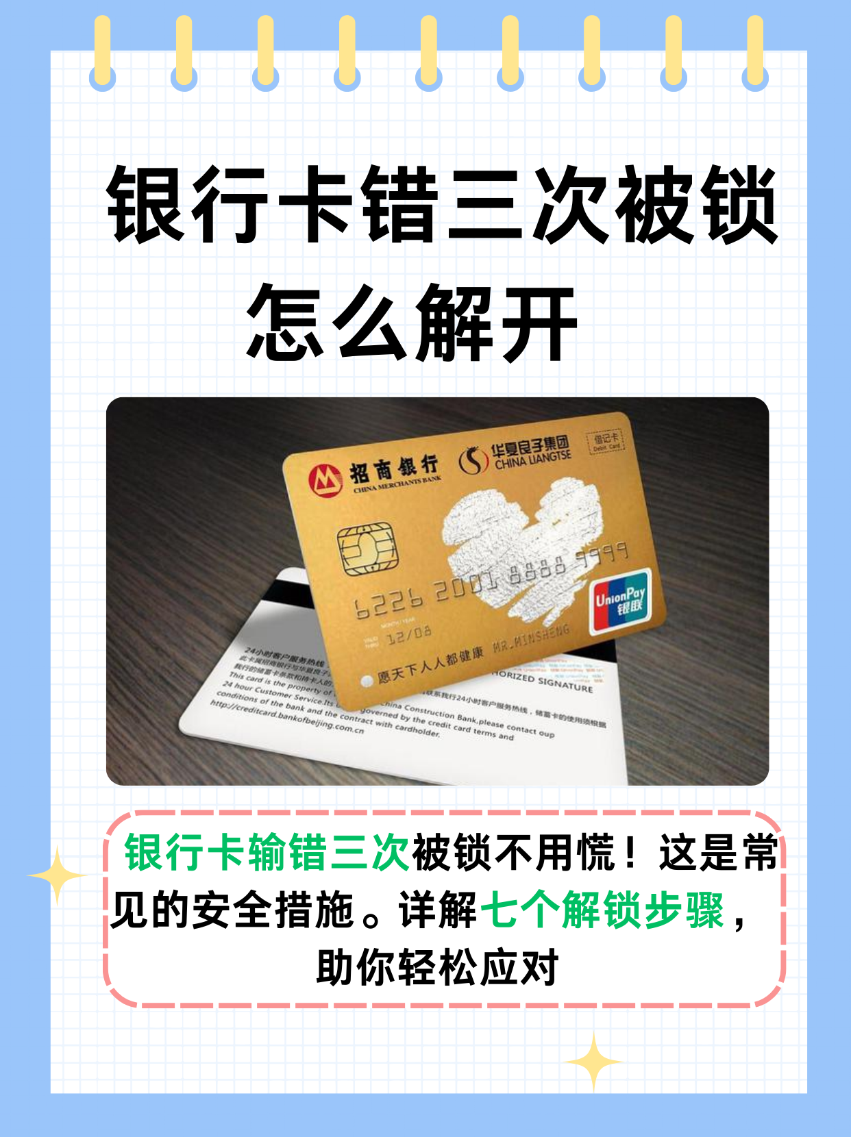 平安证券如何解绑银行卡(平安证券解绑银行卡得多久) 平安证券如何解绑银行卡(平安证券解绑银行卡得多久)