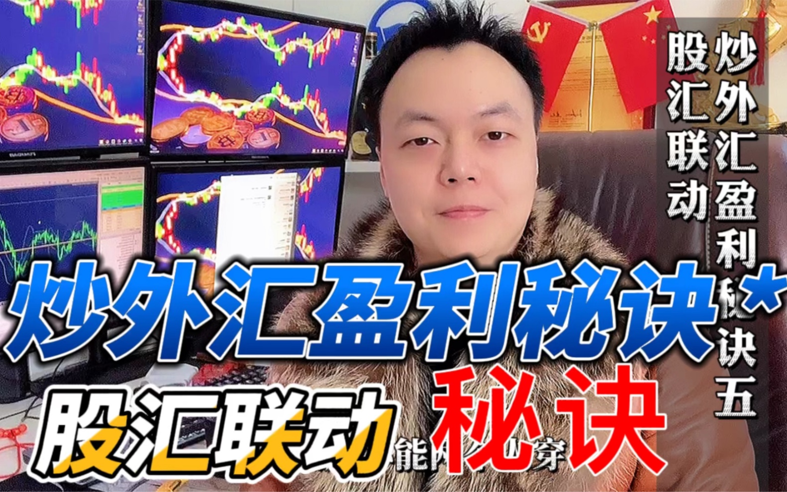 炒外汇如何计算盈利(炒外汇盈利能超过本金10倍吗)