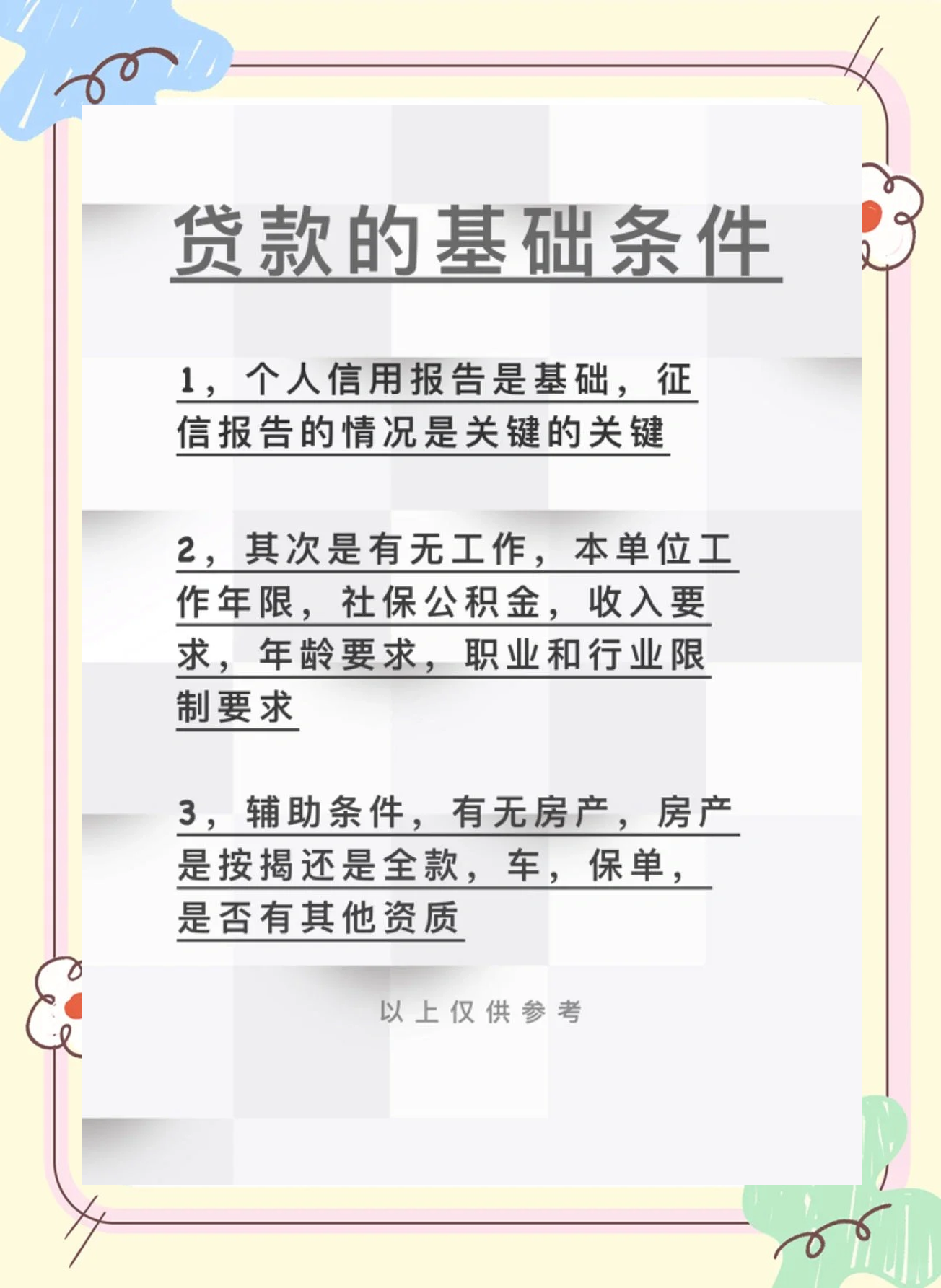 小微企业复工贷款如何办理(小微企业复工复产税收优惠政策) 小微企业复工贷款如何办理(小微企业复工复产税收优惠政策)