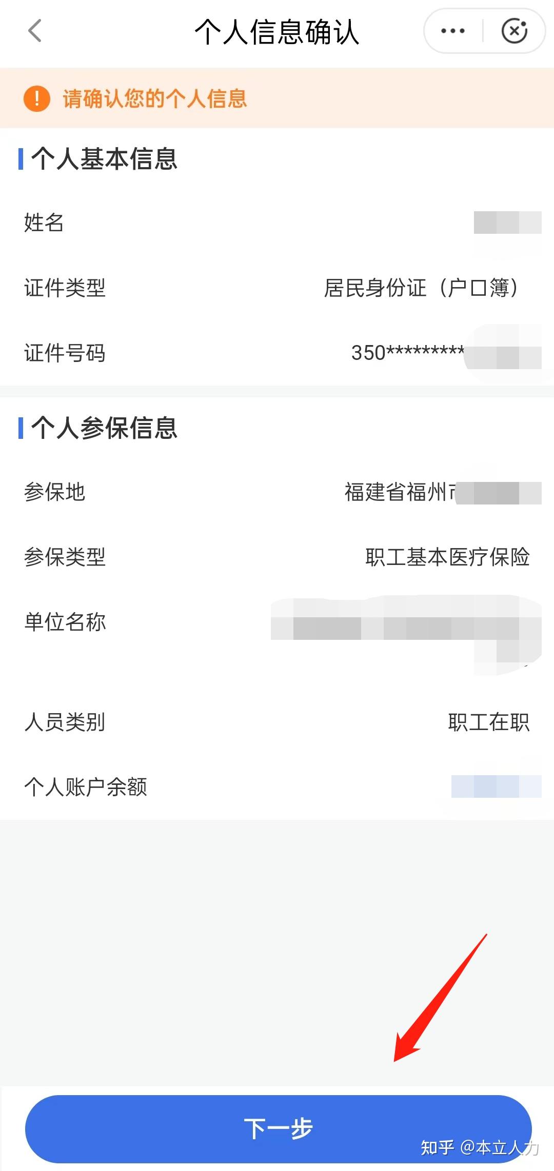 健保通余额如何查询(健保通app官方下载)
