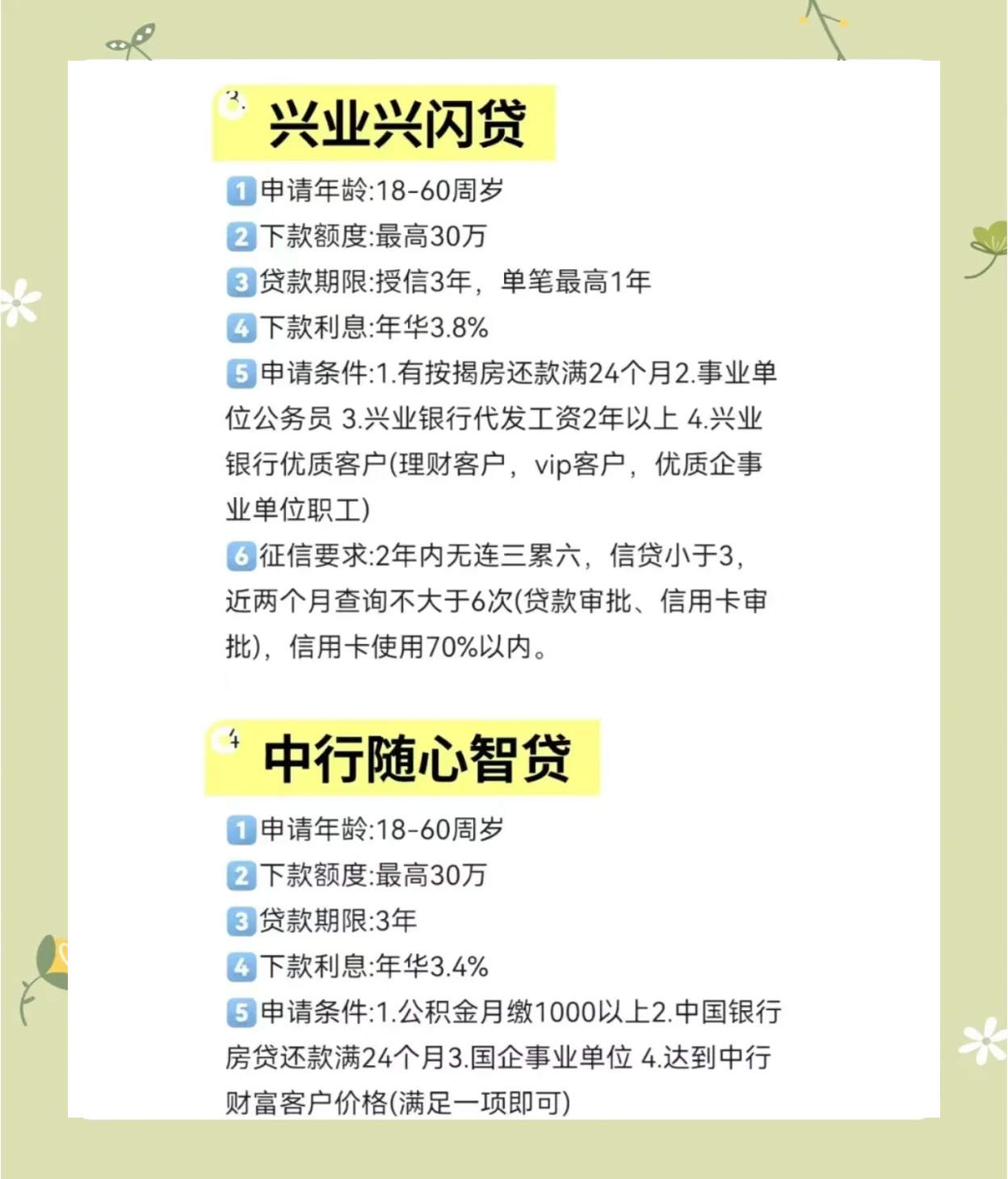 个人如何跟银行贷款(个人如何跟银行贷款买房) 个人如何跟银行贷款(个人如何跟银行贷款买房)