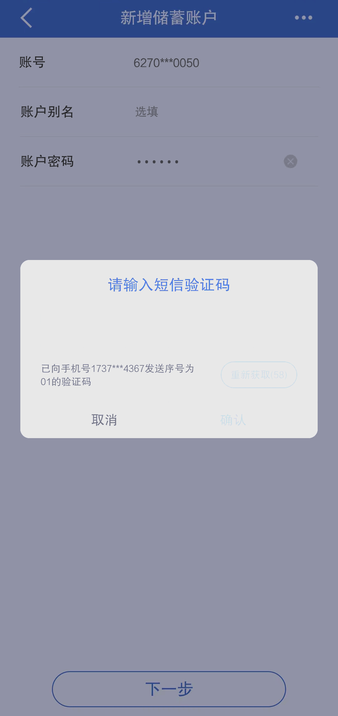 如何查看手机银行卡号(怎样查手机银行的卡号) 如何查看手机银行卡号(怎样查手机银行的卡号)