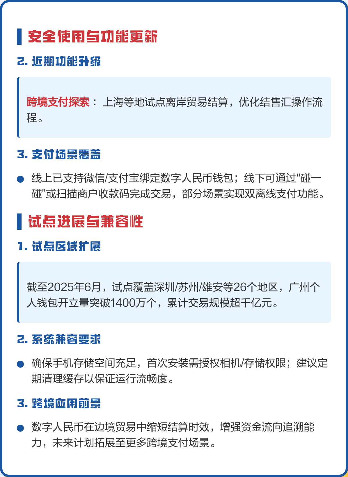 中国人民银行app下载(中国人民银行app下载安装步骤详解) 中国人民银行app下载(中国人民银行app下载安装步骤详解)
