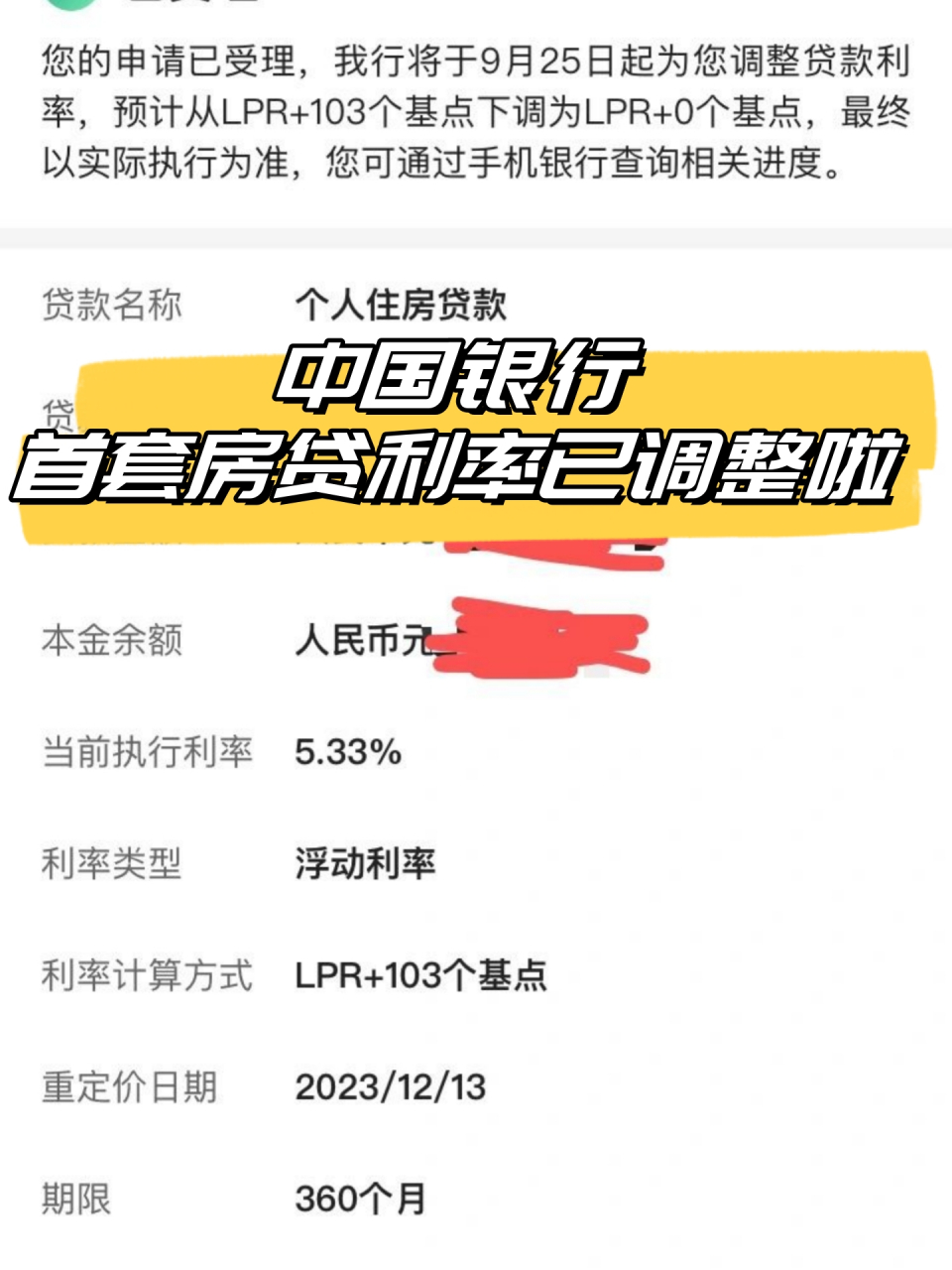 如何查询房贷(如何查询房贷合同编号) 如何查询房贷(如何查询房贷合同编号)