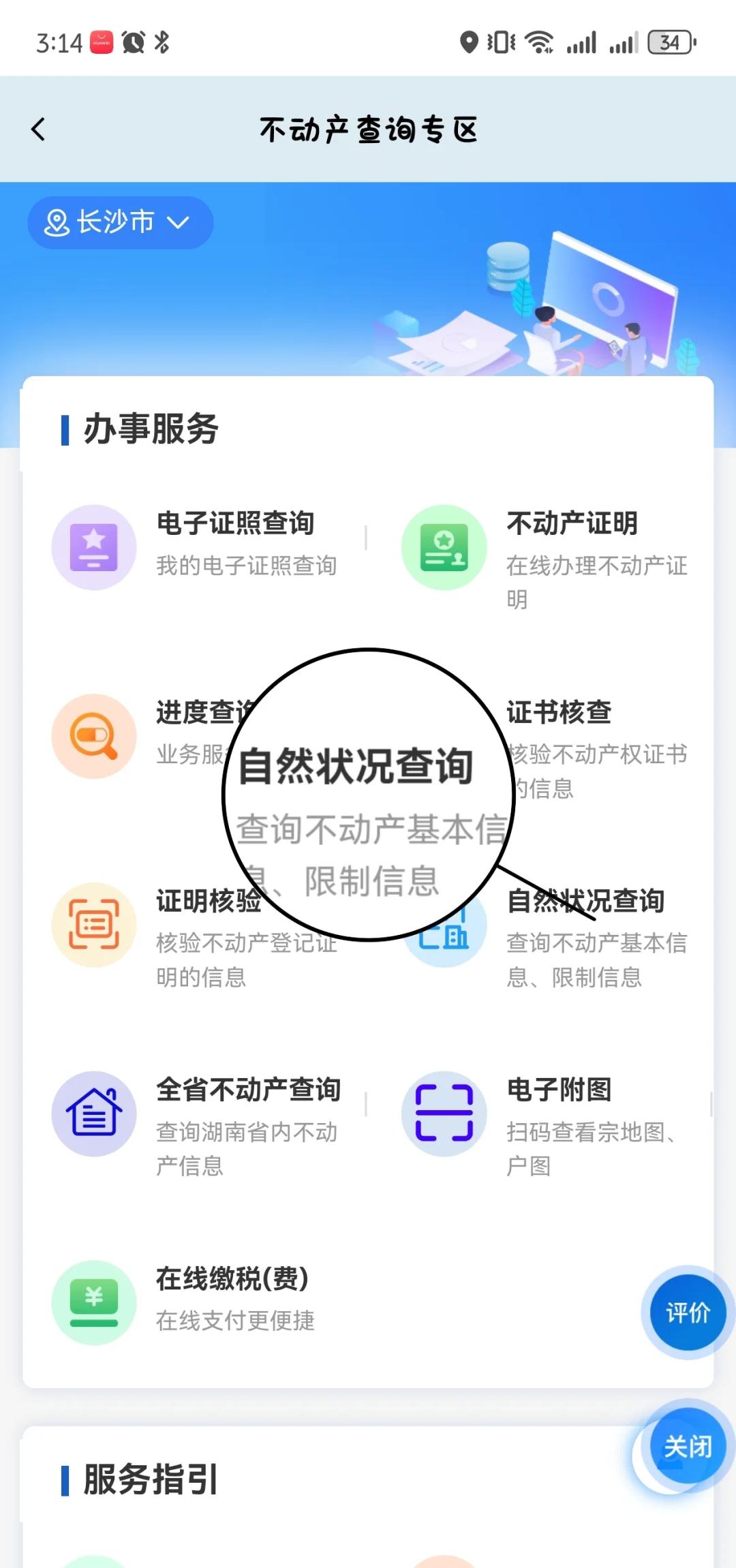 如何查询房贷(如何查询房贷合同编号) 如何查询房贷(如何查询房贷合同编号)