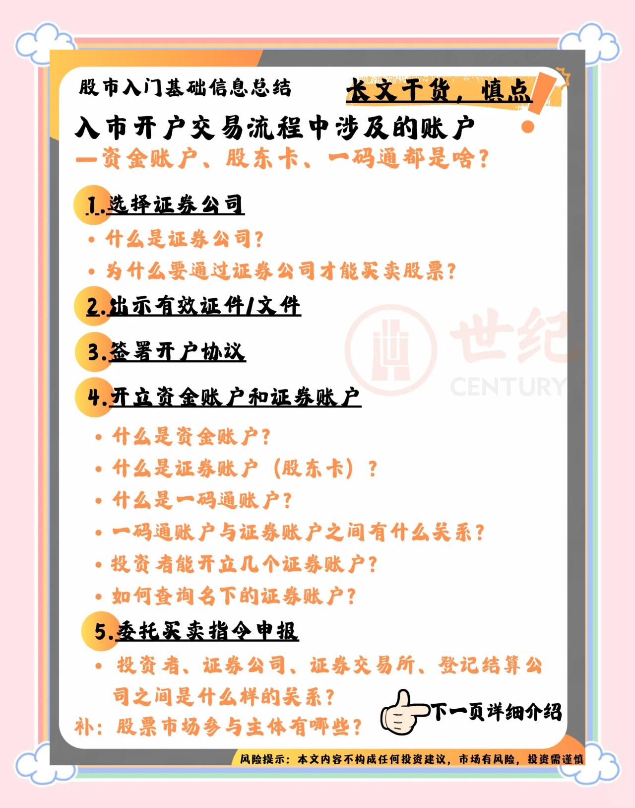 如何能对股(如何对股票3年趋势行情有信心呢) 如何能对股(如何对股票3年趋势行情有信心呢)